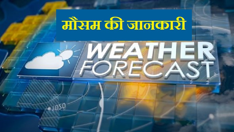 Weather Report, Kal Ka Mausam